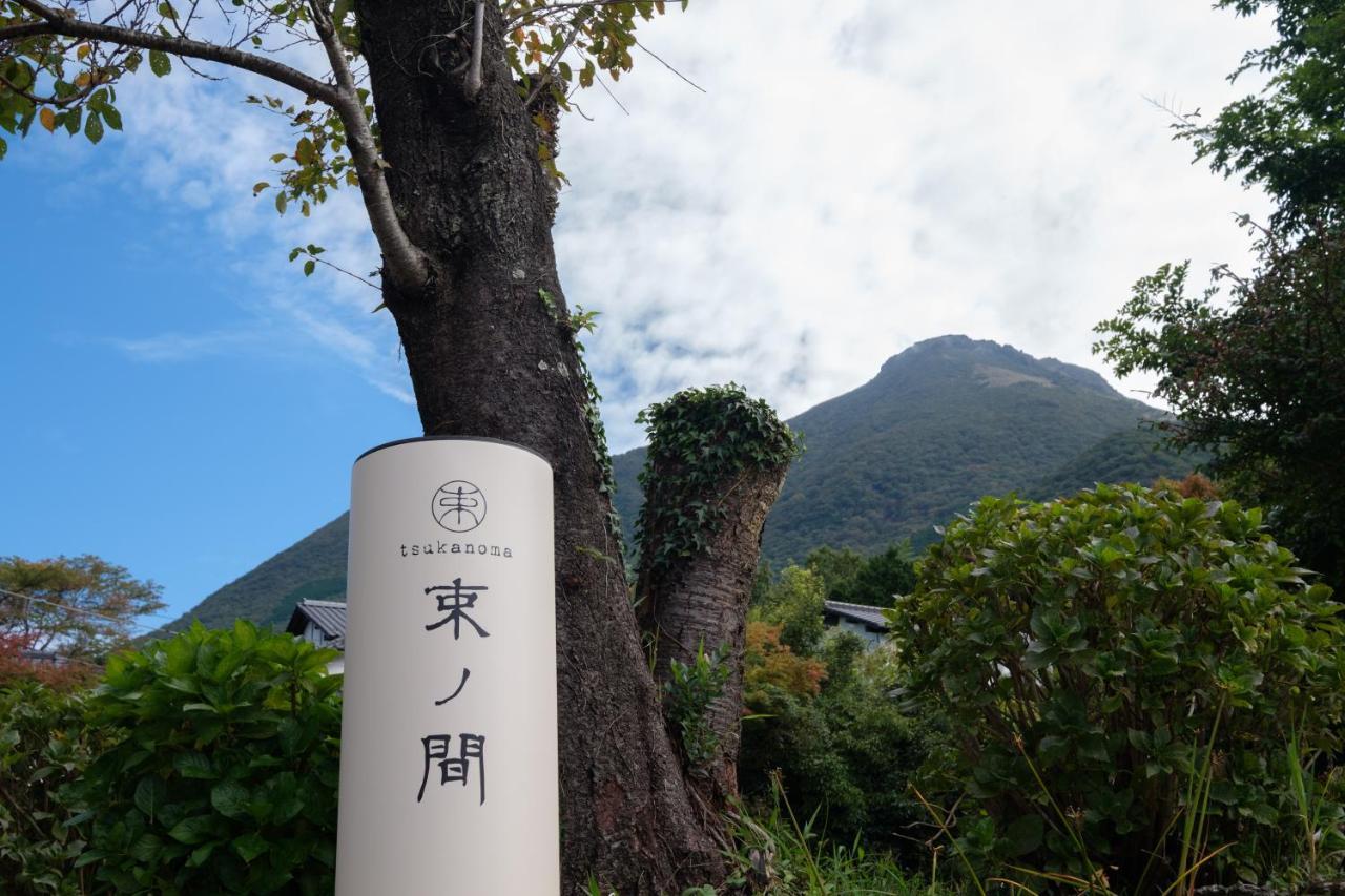 Yufuin Onsen Tsukanoma Extérieur photo